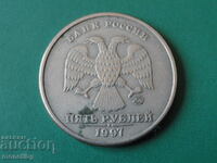 Rusia 1997 - 5 ruble MMD