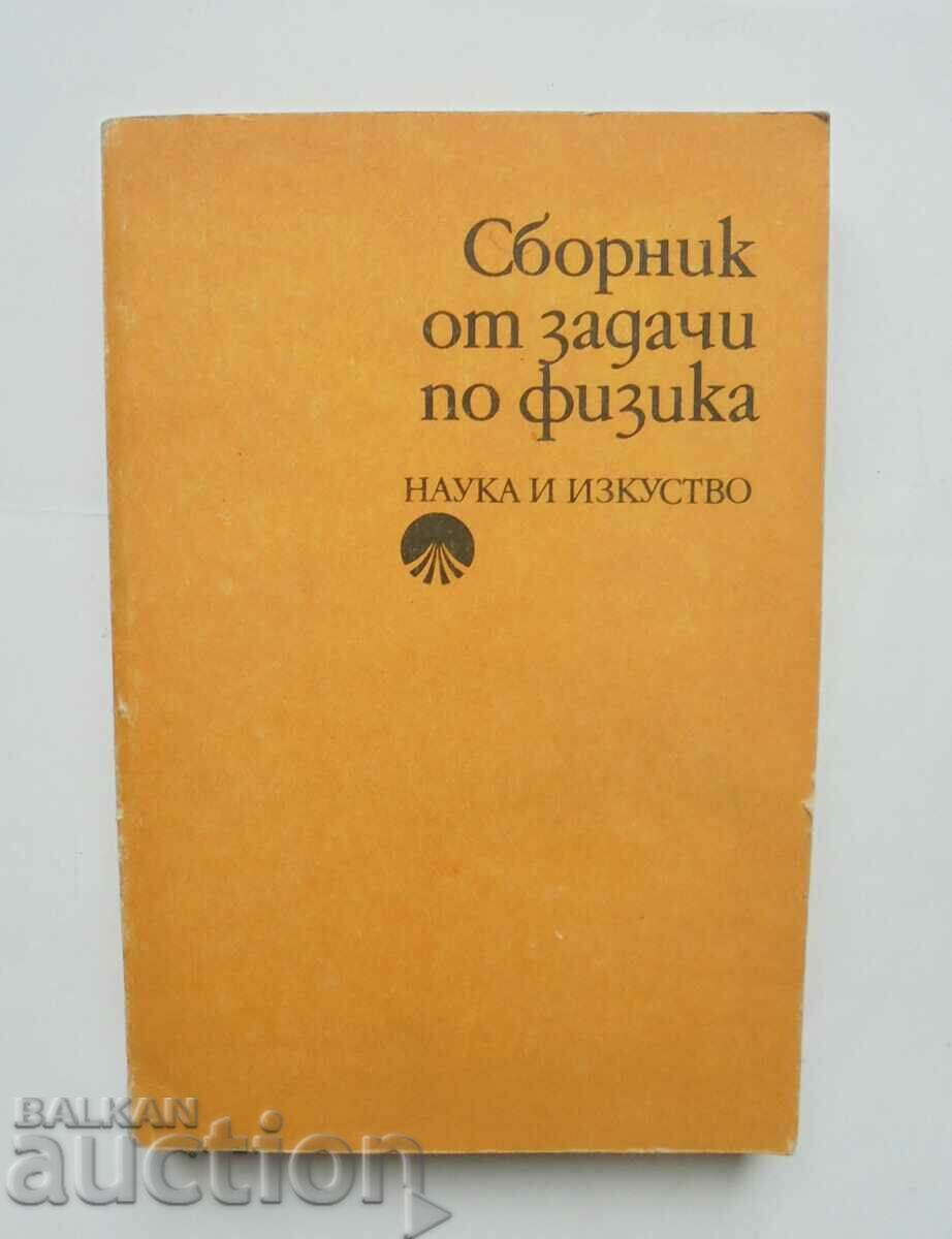 Collection of problems in physics - Stanko Damyanov and others. 1987
