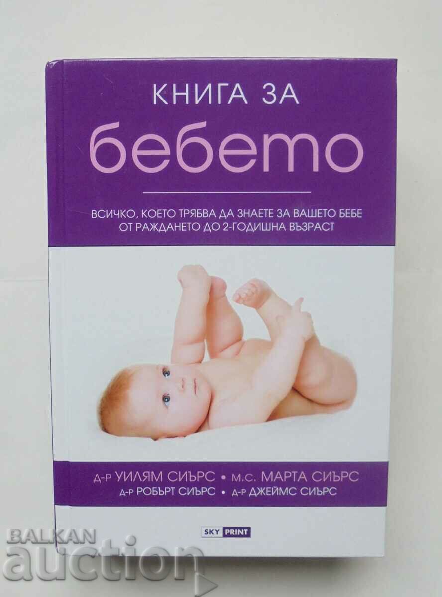 Книга за бебето - Уилям Сиърс и др. 2012 г.