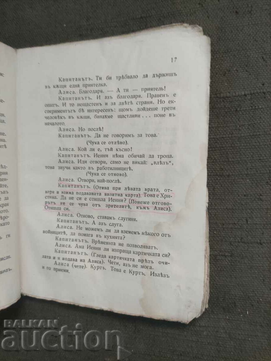 Auction Dance of the dead. August Strinberg Auction Dance of the dead. August Strinberg