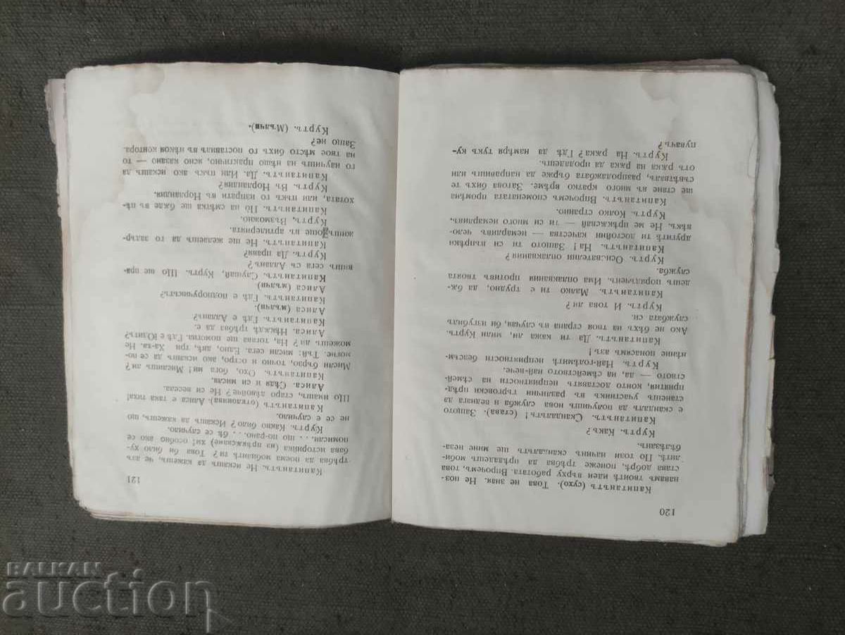 Delivery of Dance of the dead. August Strinberg Delivery of Dance of the dead. August Strinberg
