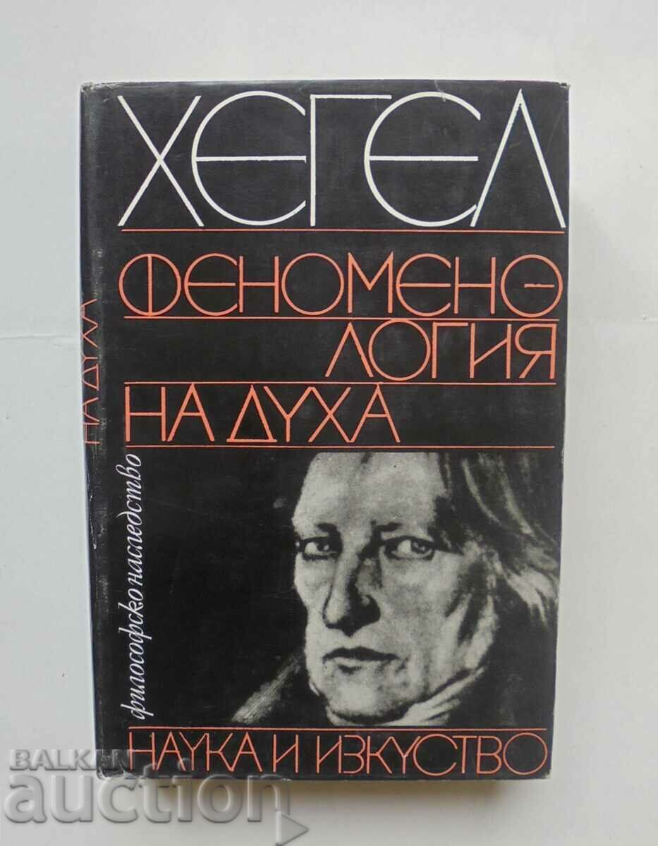 Fenomenologia spiritului - Hegel 1969