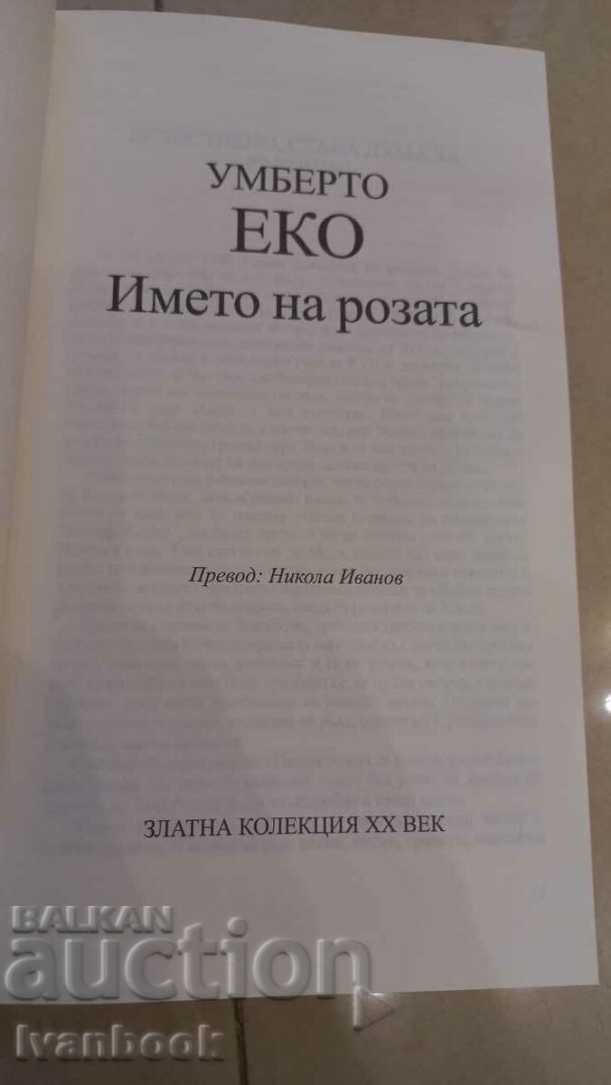 Delivery of Umberto Eco - The name of the rose Delivery of Umberto Eco - The name of the rose