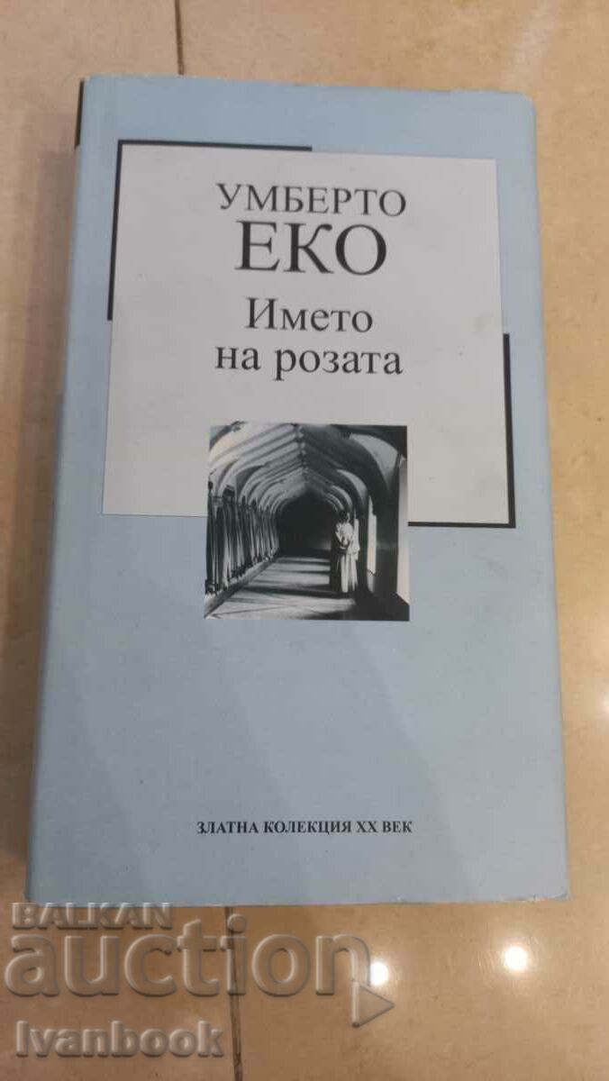 Umberto Eco - Όνομα του Ρόδου