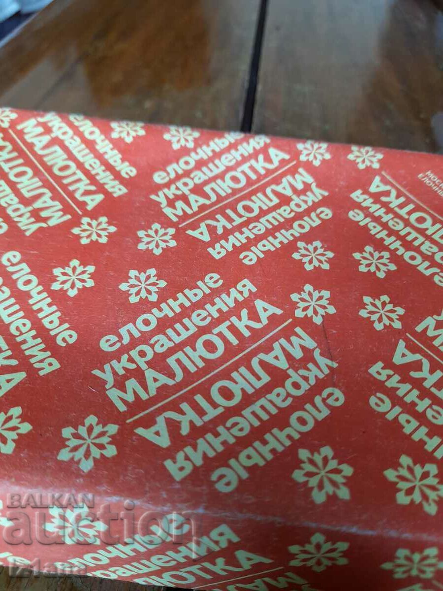 Стари украшения за елха Малютка с цена 80.00 лв. | € 40.90