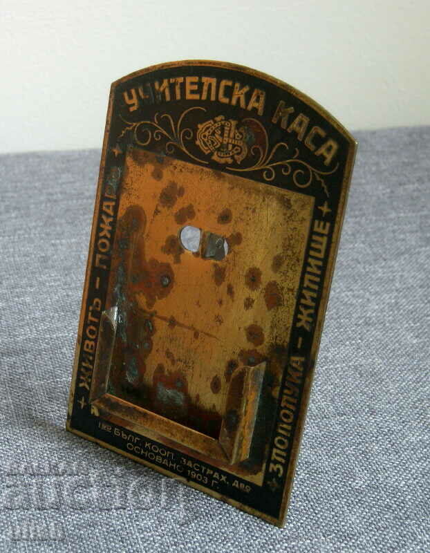 Calendar - Teacher's Fund Cooperative Insurance Company with price 60.00 BGN | € 30.68 Calendar - Teacher's Fund Cooperative Insurance Company with price 60.00 BGN | € 30.68