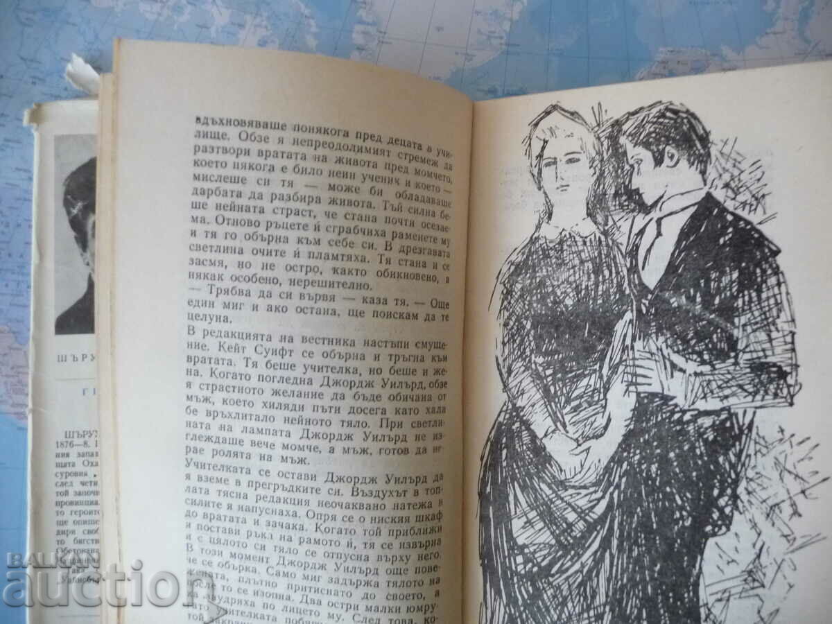 Grotesque Sherwood Anderson Meridiani 9 Folk Youth with price 1.00 BGN | € 0.51 Grotesque Sherwood Anderson Meridiani 9 Folk Youth with price 1.00 BGN | € 0.51