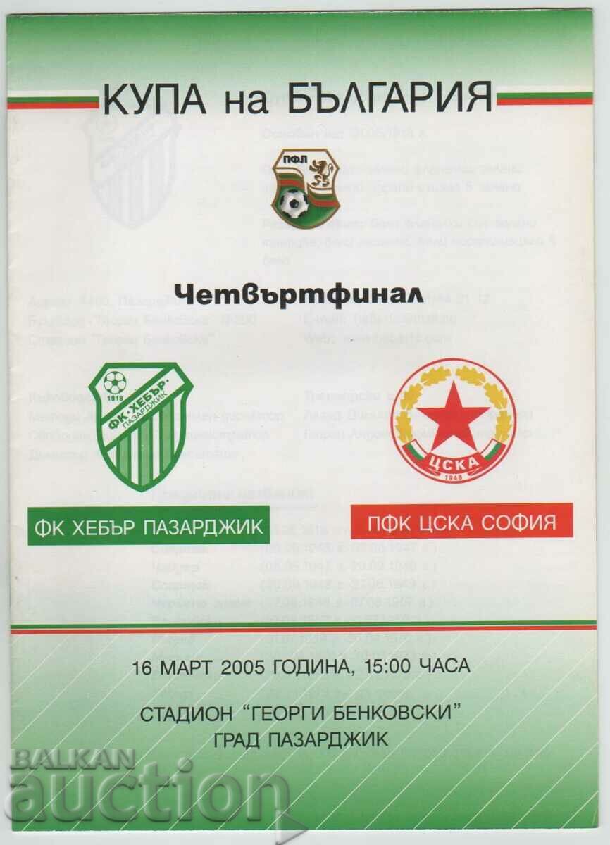 Football program Hebar Pazardzhik-CSKA 2005 Football program Hebar Pazardzhik-CSKA 2005