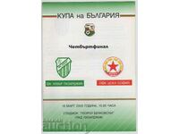 Programul de fotbal Hebar Pazardzhik-CSKA 2005