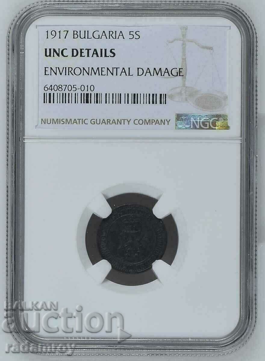 5 стотинки 1917 година NGC UNC