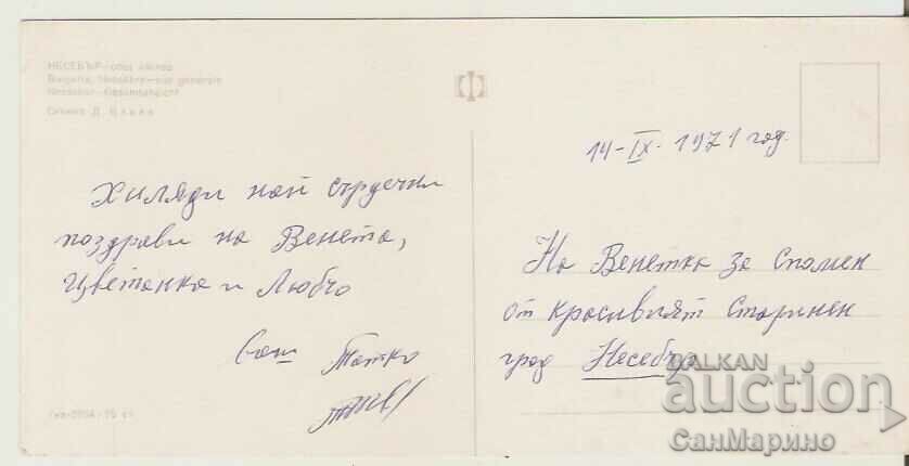 Postcard Bulgaria Nessebar 2 * with price 0.80 BGN | € 0.41