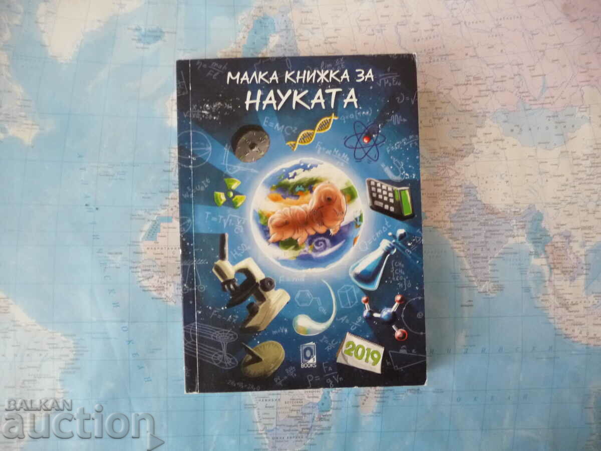 O carte mică despre știință Vanya Mileva fapte interesante
