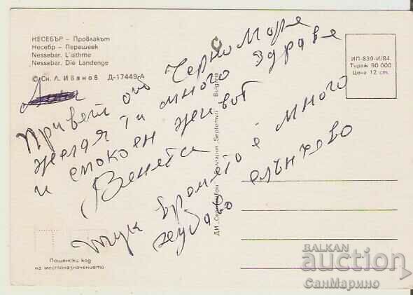 Κάρτα Βουλγαρίας Νεσέμπαρ Πρόβλακας 10* με τιμή 0.80 BGN | € 0.41