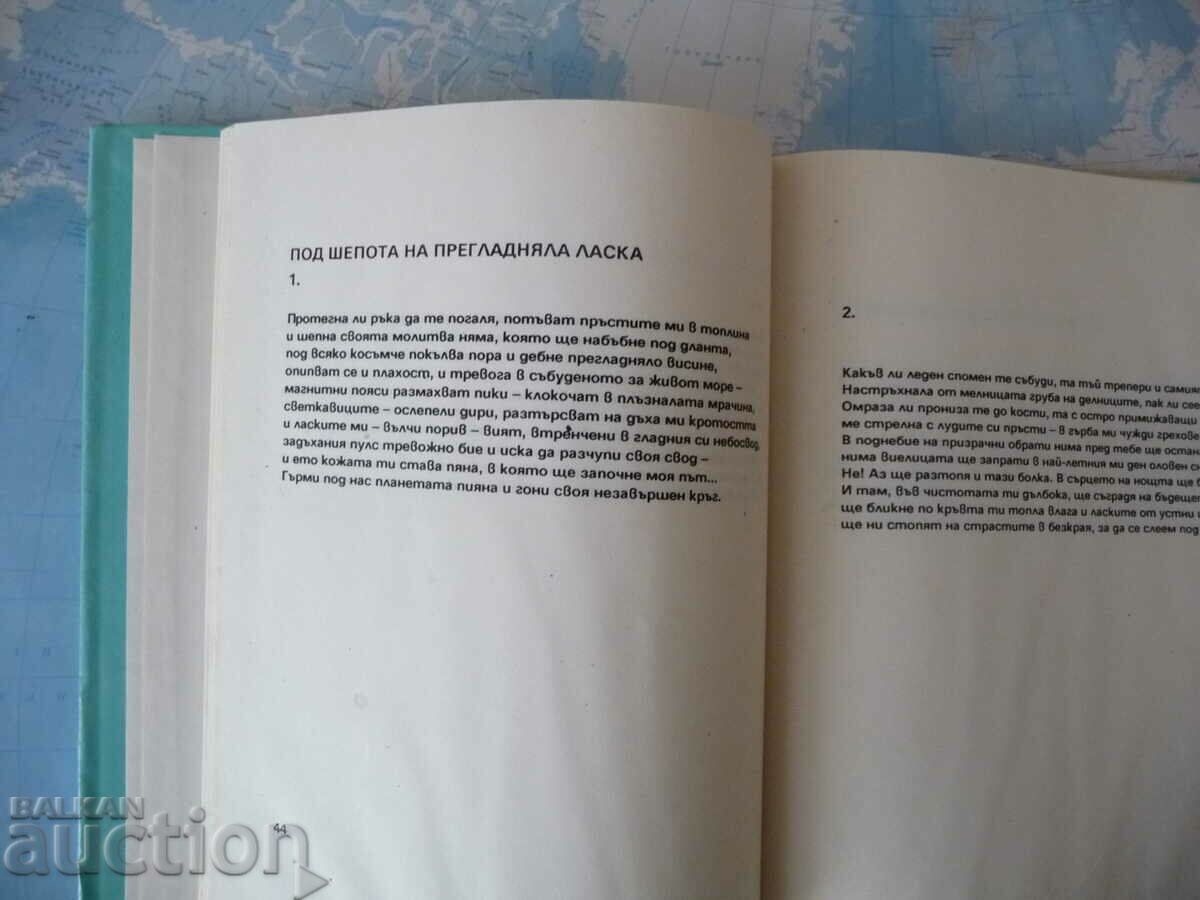 Δημοπρασία Σωζόμενος ήλιος με αυτόγραφη σπάνια έκδοση του Πάβελ Σλαβιάνσκι Δημοπρασία Σωζόμενος ήλιος με αυτόγραφη σπάνια έκδοση του Πάβελ Σλαβιάνσκι