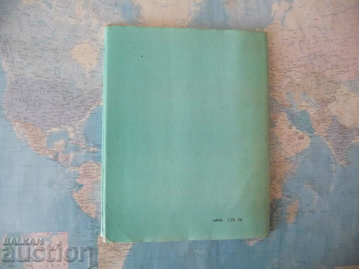 Παράδοση Σωζόμενος ήλιος με αυτόγραφη σπάνια έκδοση του Πάβελ Σλαβιάνσκι Παράδοση Σωζόμενος ήλιος με αυτόγραφη σπάνια έκδοση του Πάβελ Σλαβιάνσκι