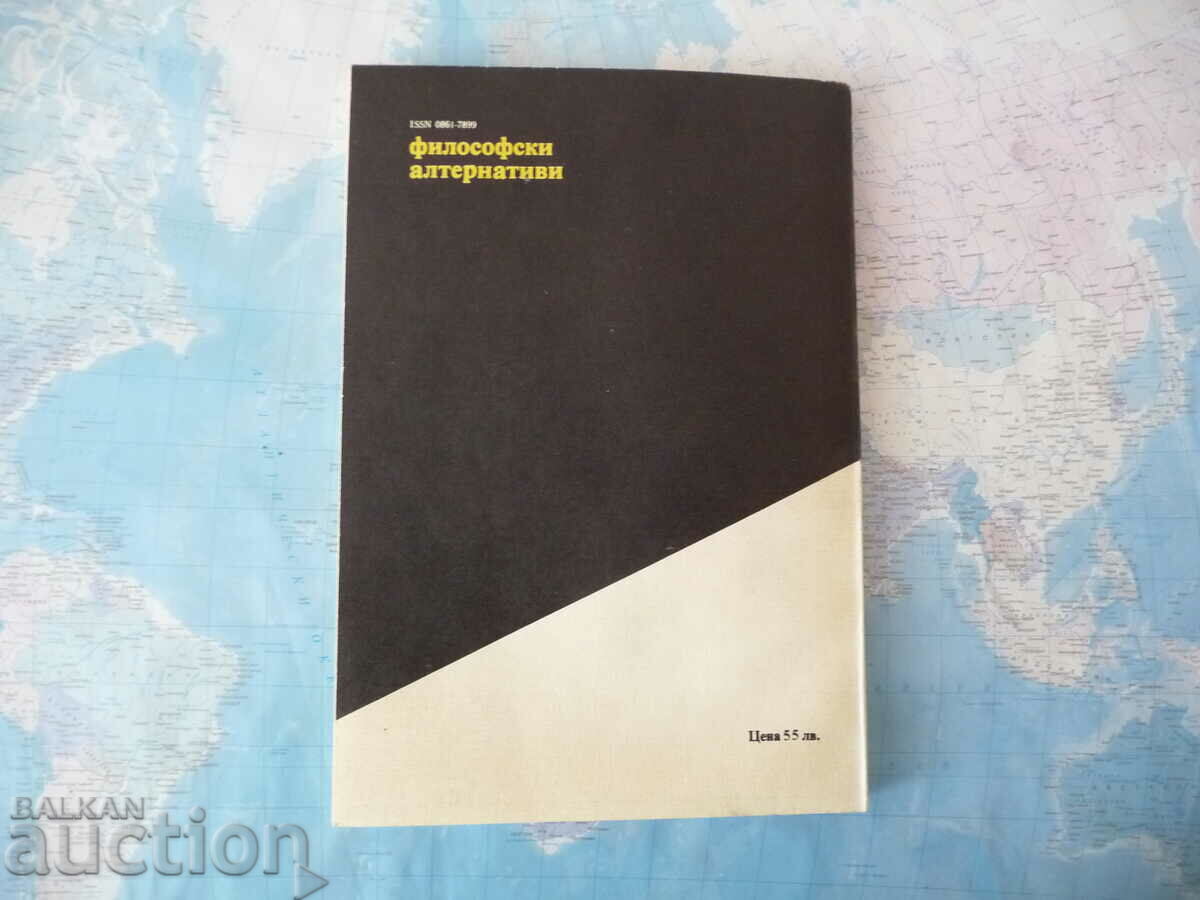 Auction Philosophical alternatives 6/1995 tolerance philosophy BAS Auction Philosophical alternatives 6/1995 tolerance philosophy BAS