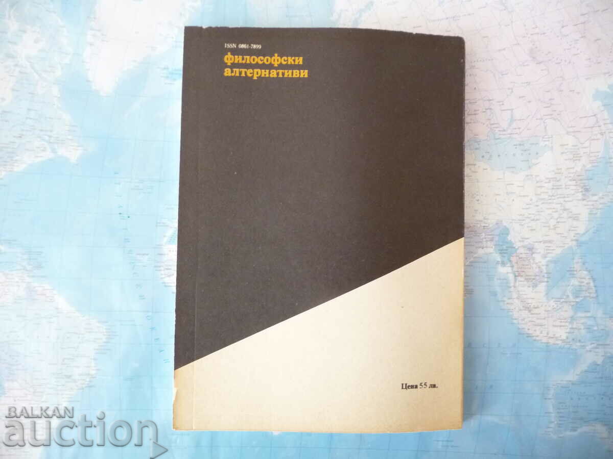 Auction Philosophical alternatives 4/1995 aesthetics cognition religion BAS Auction Philosophical alternatives 4/1995 aesthetics cognition religion BAS
