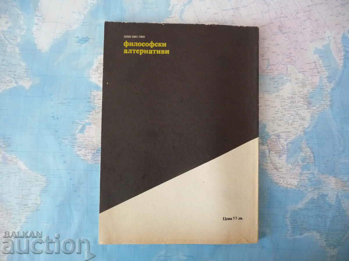 Auction Philosophical alternatives 1/1995 psychoanalytic interpretations Auction Philosophical alternatives 1/1995 psychoanalytic interpretations