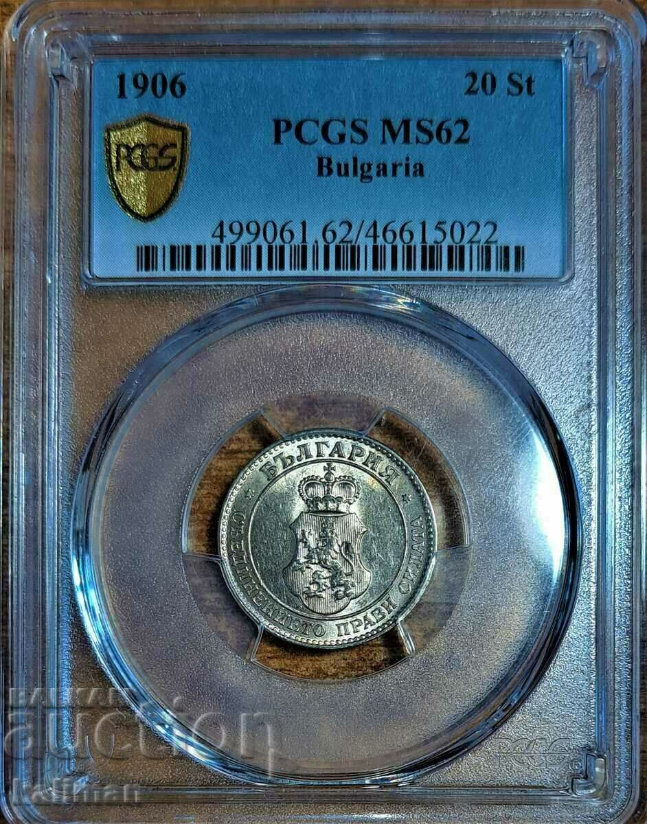 1906 20 cent coin PCGS MS 62 - 6 1906 20 cent coin PCGS MS 62 - 6