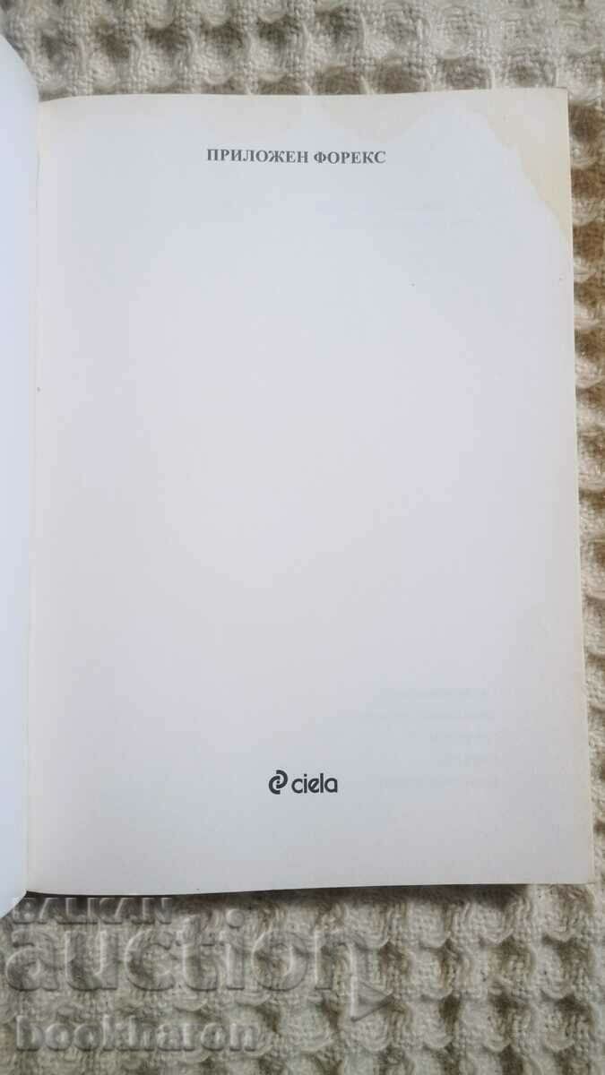 Svetlin Minev: Applied forex with price 48.00 BGN | € 24.54 Svetlin Minev: Applied forex with price 48.00 BGN | € 24.54