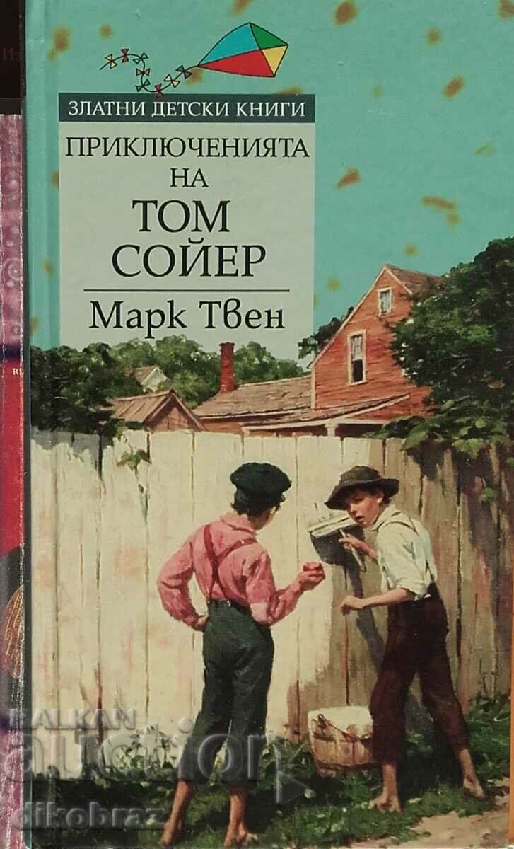 Приключенията на Том Сойер - Марк Твен