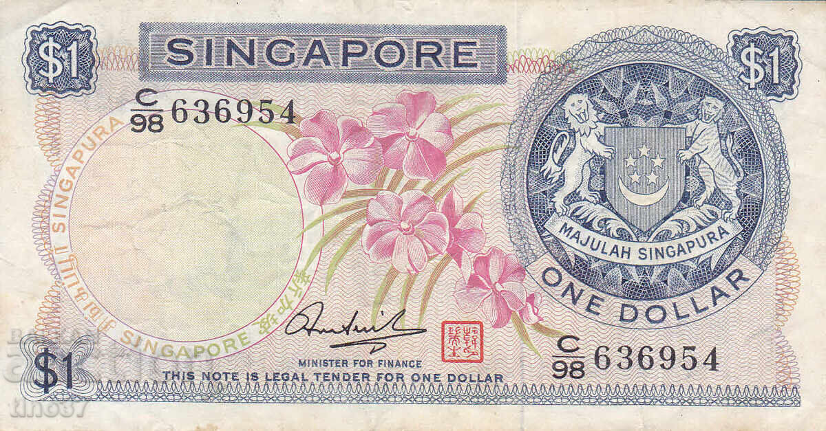 tino37- SINGAPORE - 1 DOLLAR - 1972 cu preț 12.90 BGN | € 6.60 tino37- SINGAPORE - 1 DOLLAR - 1972 cu preț 12.90 BGN | € 6.60