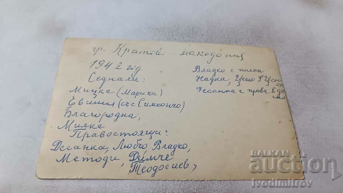 Photo Kratovo Men women and baby 1942 with price 2.35 BGN | € 1.20 Photo Kratovo Men women and baby 1942 with price 2.35 BGN | € 1.20