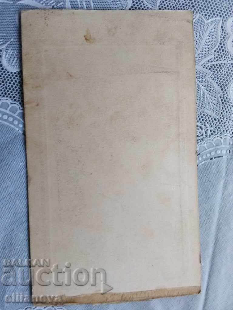 old photo cardboard 1916 with price 5.00 BGN | € 2.56