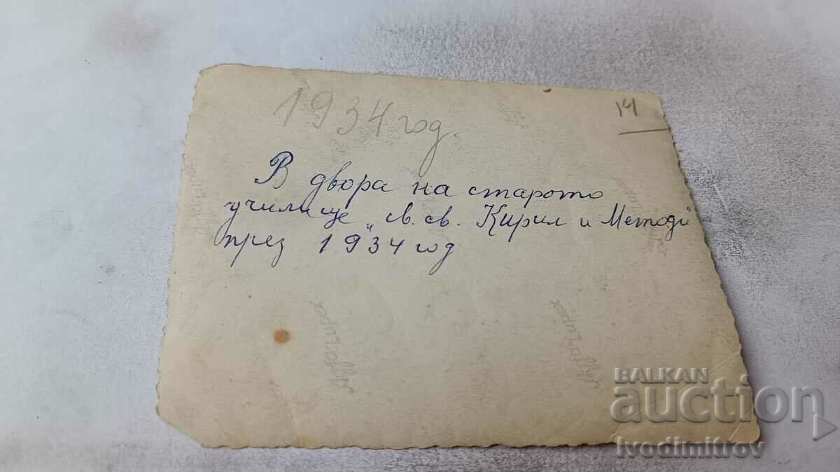 Σ. Γυναίκα στην αυλή του παλιού σπιτιού του Αγ. Αγίας Κρίλης και Μεθοδίου με τιμή 2.65 BGN | € 1.35 Σ. Γυναίκα στην αυλή του παλιού σπιτιού του Αγ. Αγίας Κρίλης και Μεθοδίου με τιμή 2.65 BGN | € 1.35