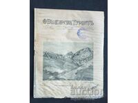 1925 No. 6 Magazine BULGARIAN TOURIST