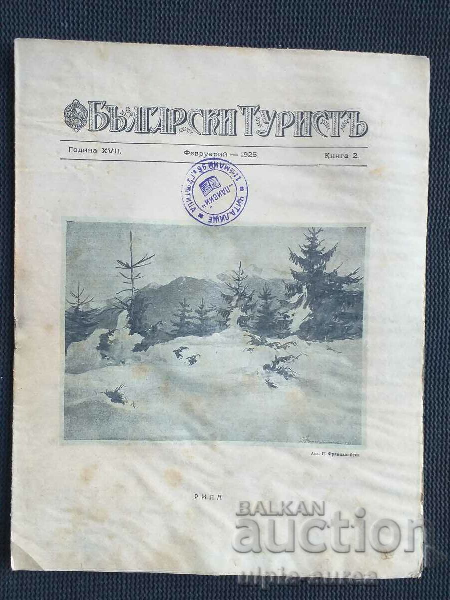 1925 г. бр.2  Списание БЪЛГАРСКИ ТУРИСТ Рила Трявна