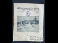 1925, issue 2 Magazine BULGARIAN TOURIST Rila Tryavna