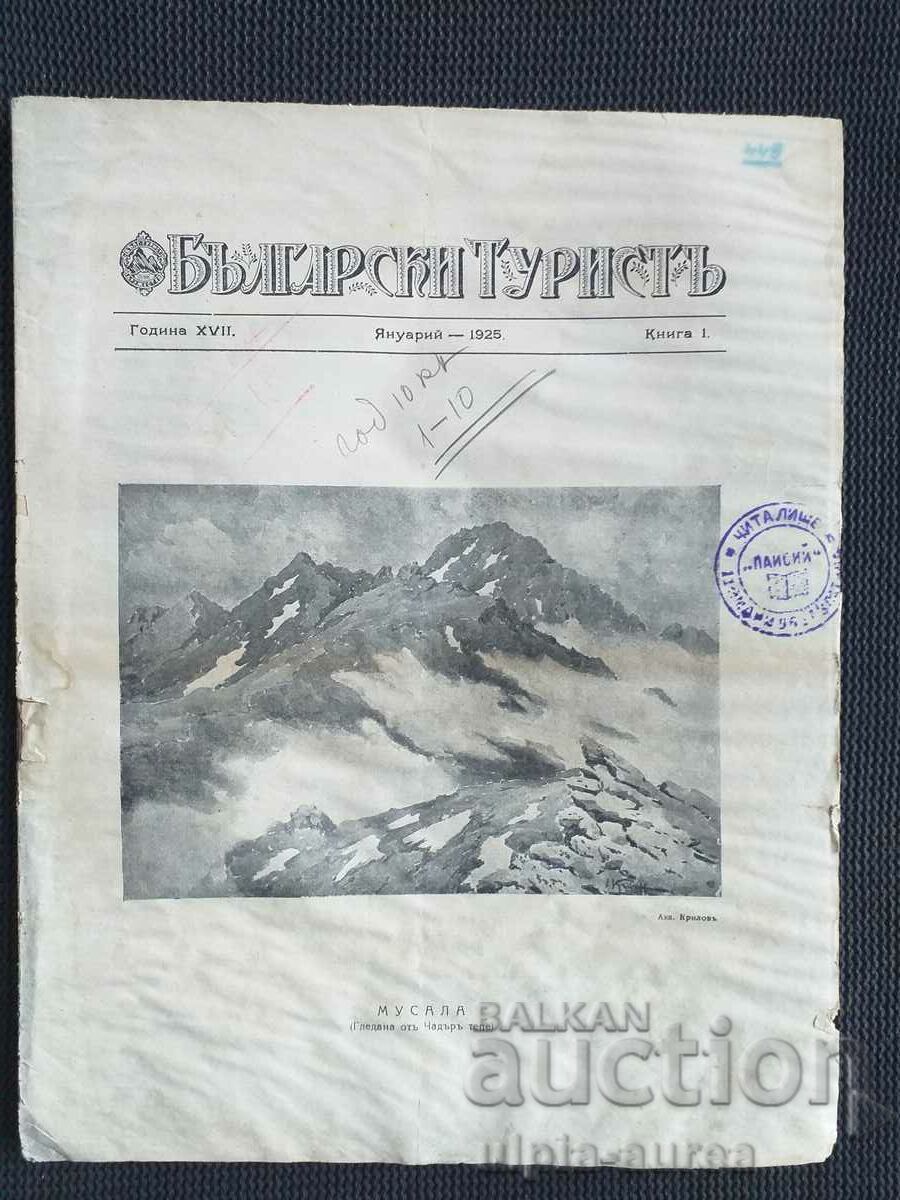 1925 г. бр.1  Списание БЪЛГАРСКИ ТУРИСТ  Котел