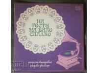 Long-playing gramophone record