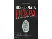 The Invisible Spark of Revival