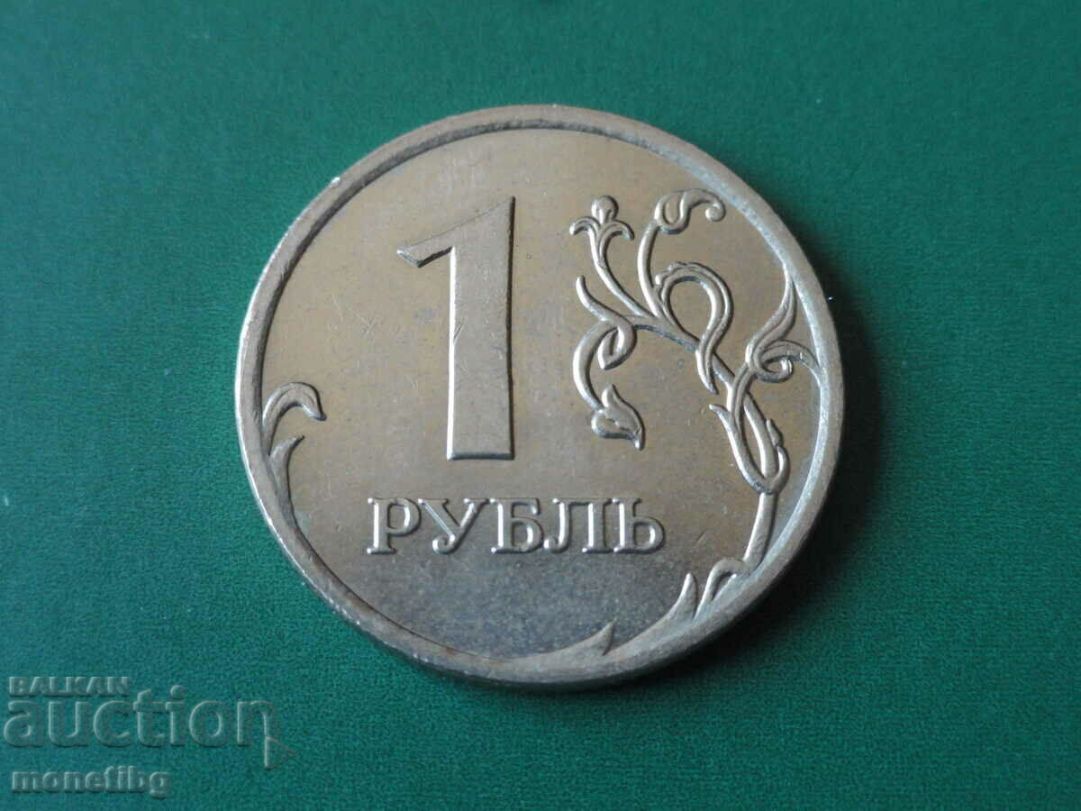 Livrarea Rusia 2007 - 1 rublă MMD