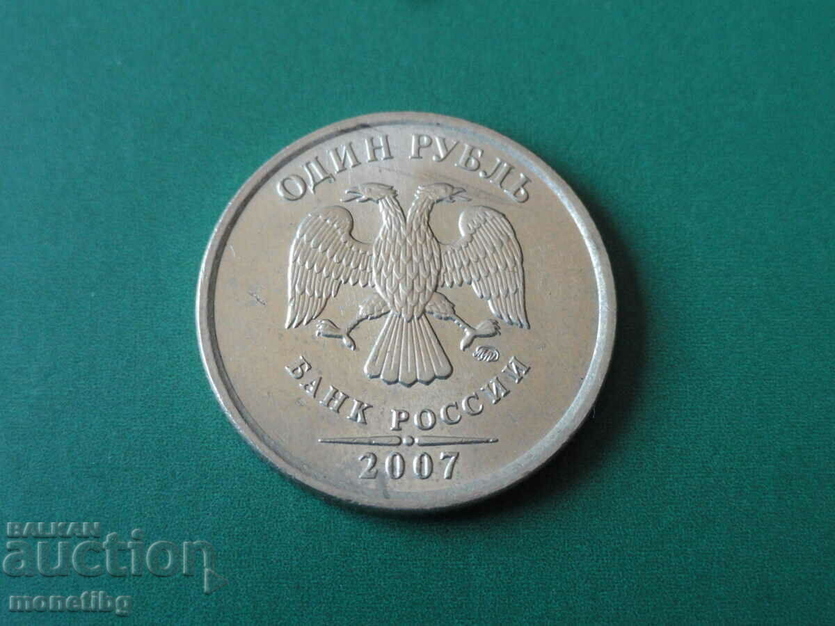 Русия 2007г. - 1 рубла ММД
