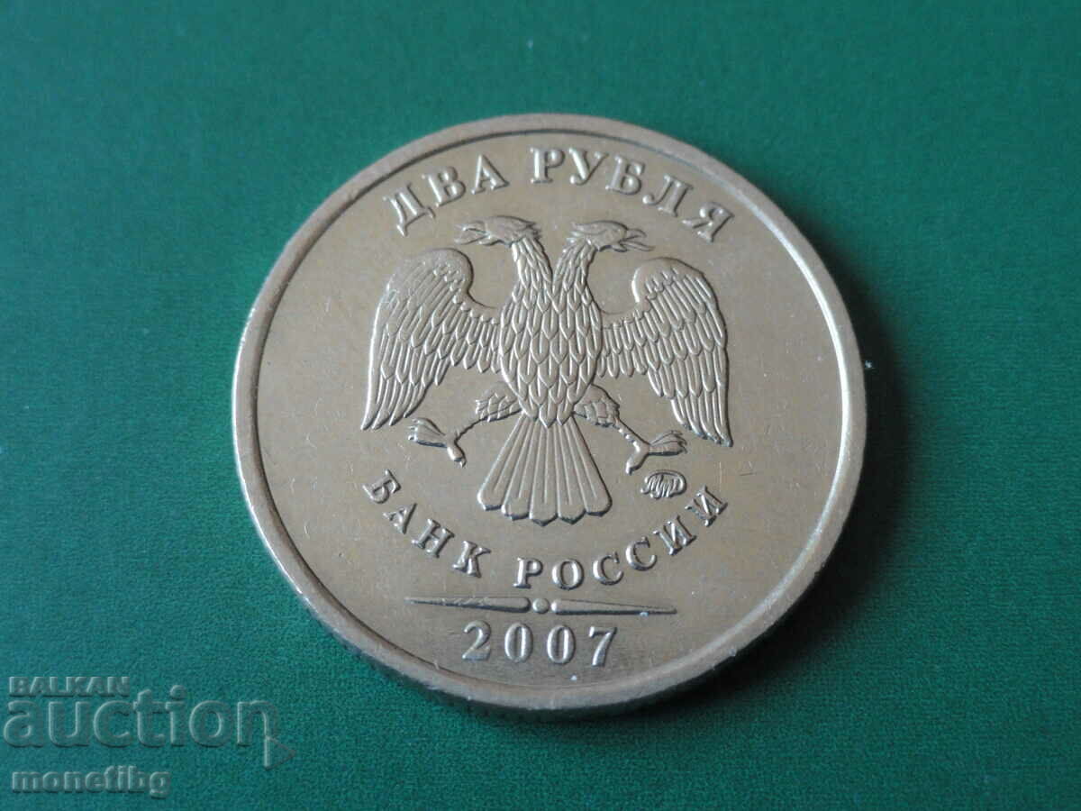 Русия 2007г. - 2 рубли ММД