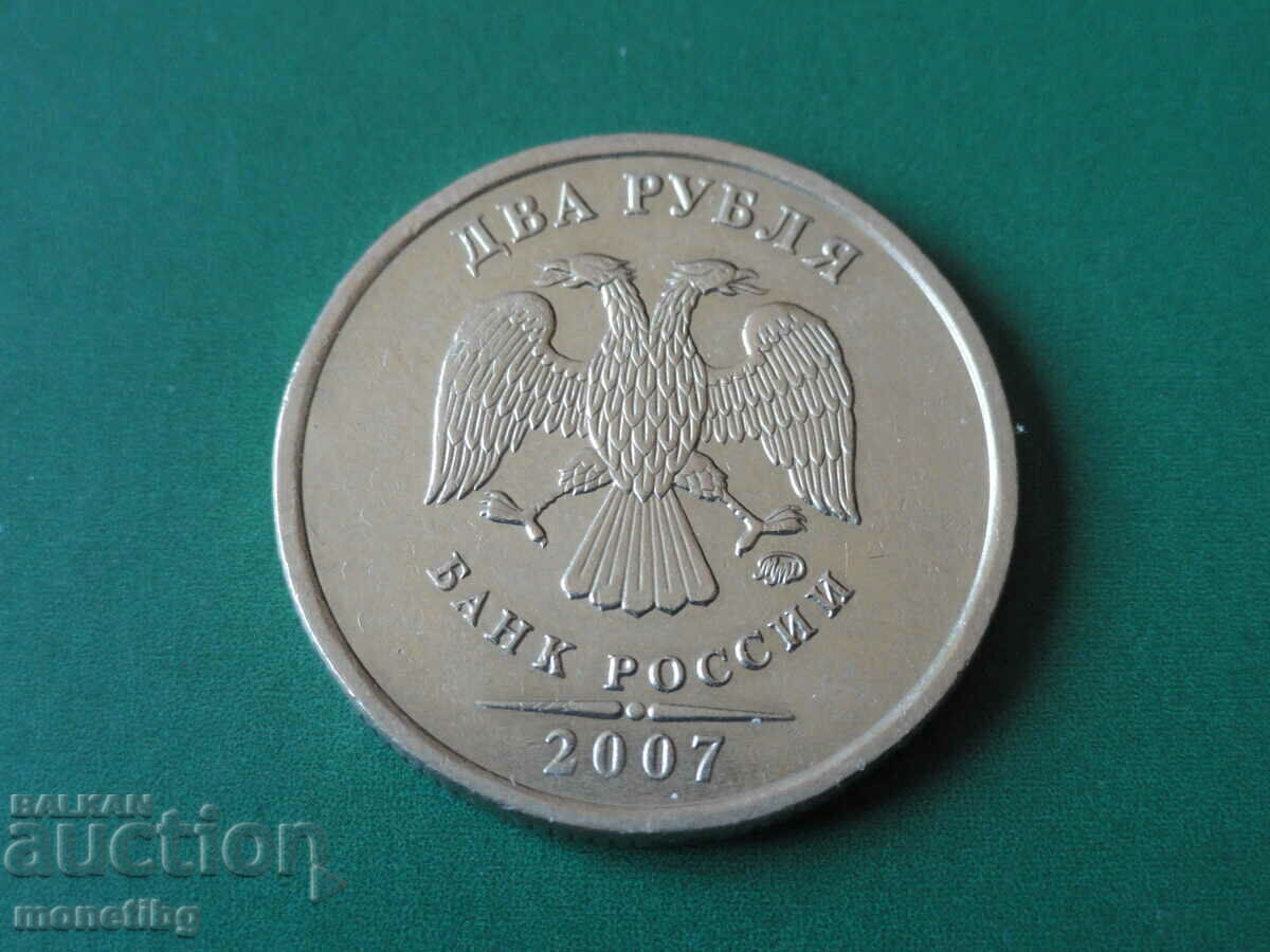 Ρωσία 2007 - 2 ρούβλια MMD Ρωσία 2007 - 2 ρούβλια MMD