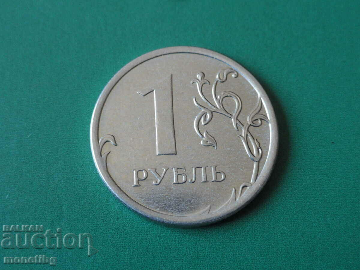 Russia 2015 - 1 ruble MMD with price 2.30 BGN | € 1.18