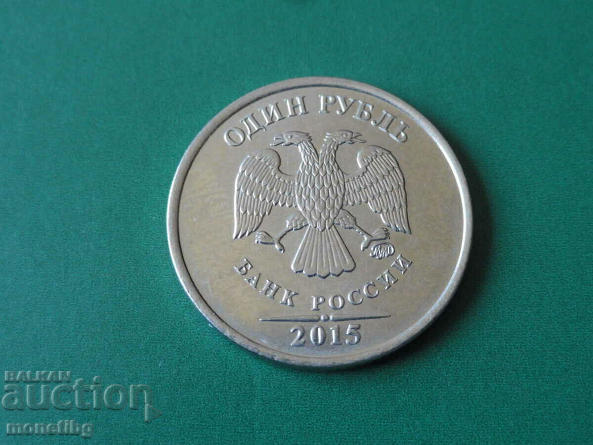 Auction  Russia 2015 - 1 ruble MMD