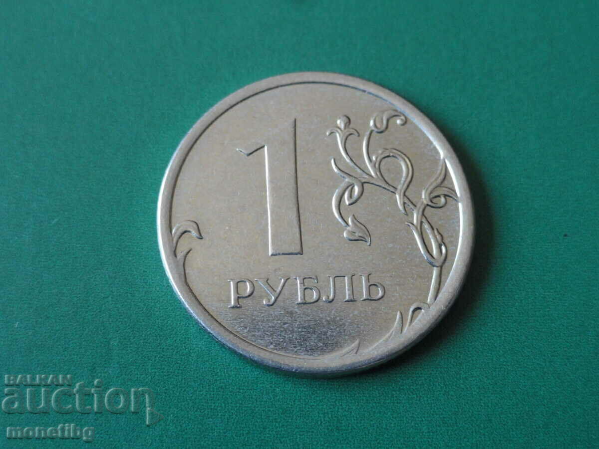 Delivery of Russia 2015 - 1 ruble MMD