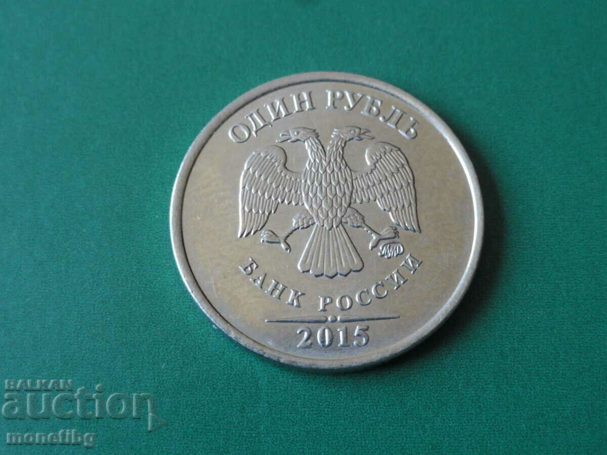 Russia 2015 - 1 ruble MMD - 5
