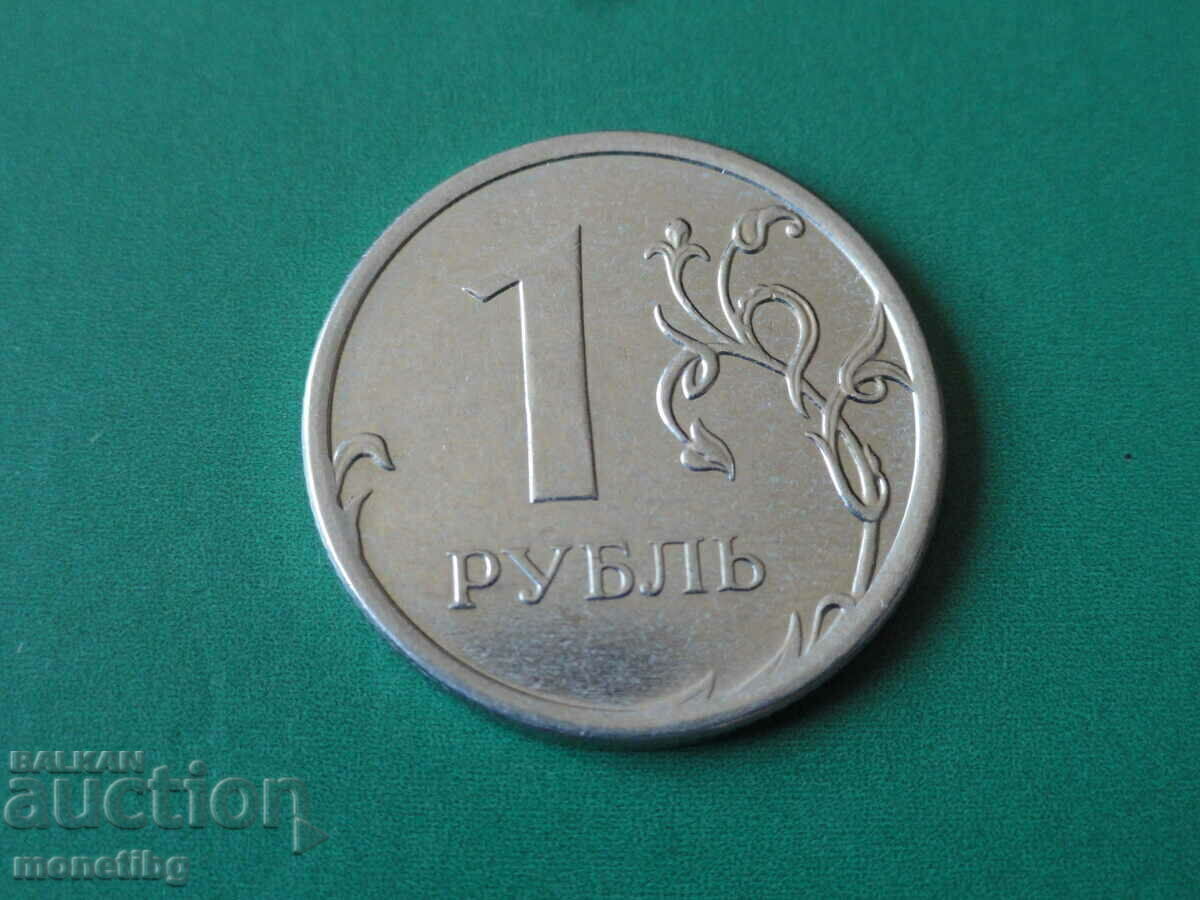 Russia 2015 - 1 ruble MMD - 6