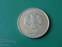 Ρωσία 2015 - 1 ρούβλι MMD