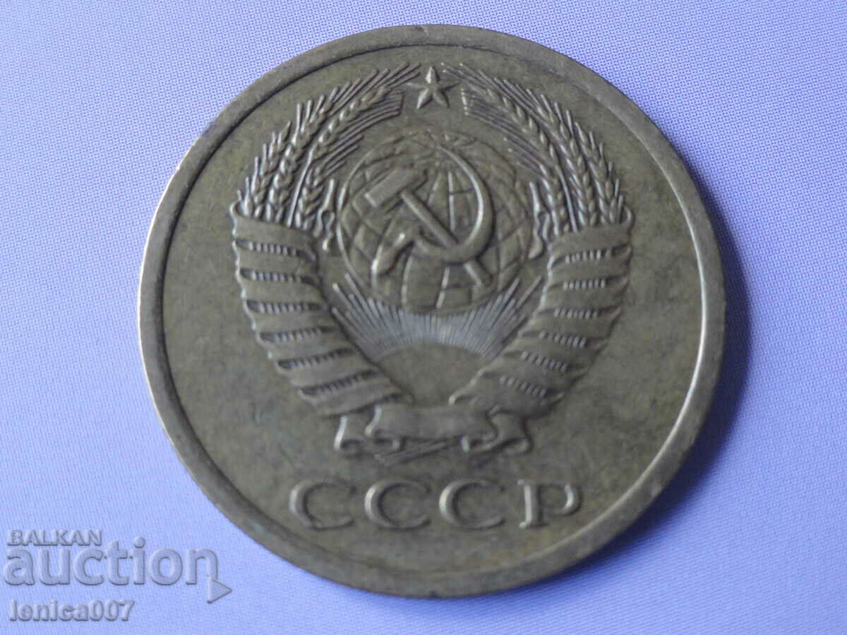 Russia (USSR) 1974 - 5 kopecks with price 2.30 BGN | € 1.18 Russia (USSR) 1974 - 5 kopecks with price 2.30 BGN | € 1.18