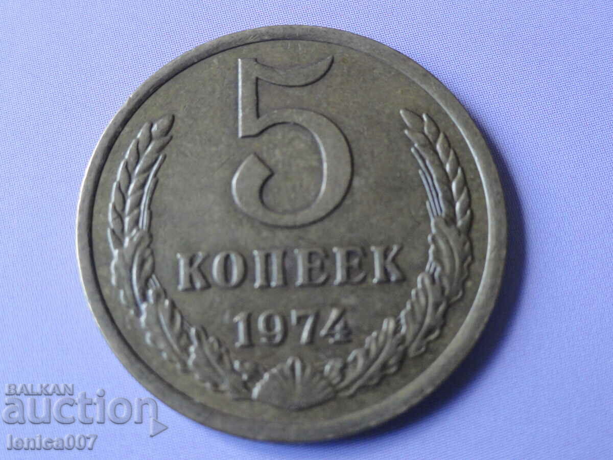 Auction Russia (USSR) 1974 - 5 kopecks Auction Russia (USSR) 1974 - 5 kopecks