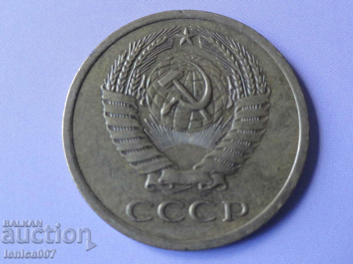 Russia (USSR) 1974 - 5 kopecks - 6 Russia (USSR) 1974 - 5 kopecks - 6