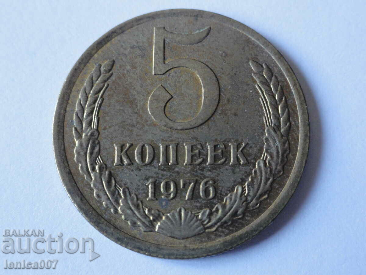 Аукцион Русия (СССР) 1976г. - 5 копейки Аукцион Русия (СССР) 1976г. - 5 копейки
