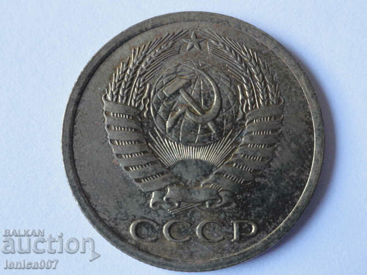 Русия (СССР) 1976г. - 5 копейки - 6 Русия (СССР) 1976г. - 5 копейки - 6